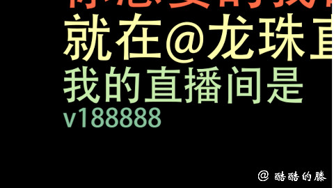 我要开直播了!!!哒哒哒哒哒哒哒哒哒哒!!!